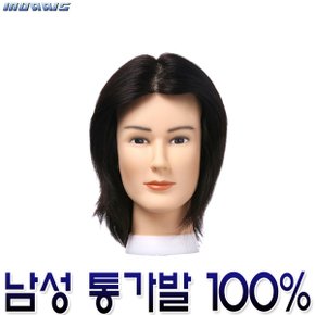 모리스 86 남성용 통가발 100% 인모 연습용 가발 연습모 파마 컬러 수작업 미용재료 이미용 소품