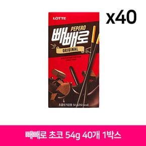 아이간식 롯데 빼빼로 초코 54g 40개 1Box 아이 간식 사무실간식 과자