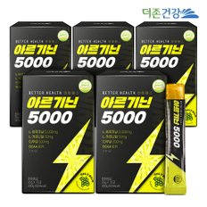 배럴헬스 아르기닌5000 젤리 스틱 20g 15포 5박스