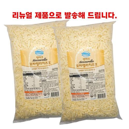 [동원FB] 덴마크 모짜렐라치즈 2.5kg 2개입(1)