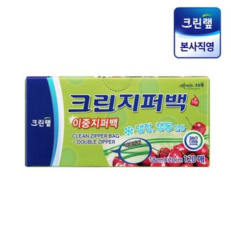 크린랩 대용량 이중 지퍼백 18cmx20cm(소) 120매