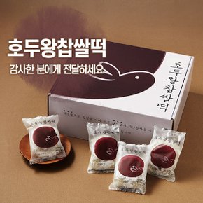 [국산팥과찹쌀]뽕잎호두왕찹쌀떡선물세트(24개입)