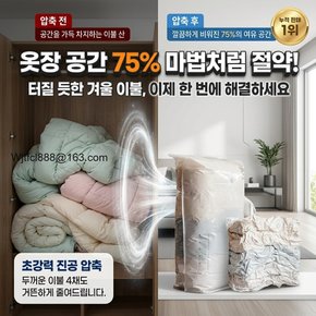 1/1+1 추천입체진공압축팩 두꺼운 3D 진공 압축백 펌프 없이 사용하는 입체 진공 압축백