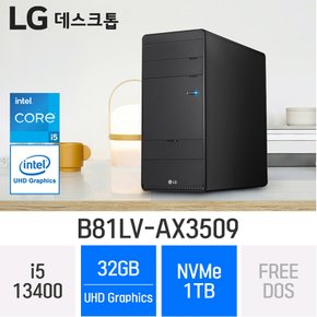 전자 B81LV-AX3509 - 램32GB/NVMe 1TB/FREEDOS