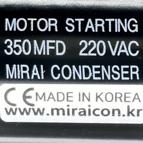 220V 220VAC 350uF 국산 미래 콘덴서 CE 특허 전동기 모터 기동 스타팅 기기용 캐패시터 알루미늄캔타입 Motor Starting