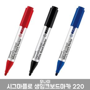 시그마플로 생잉크보드마카 220