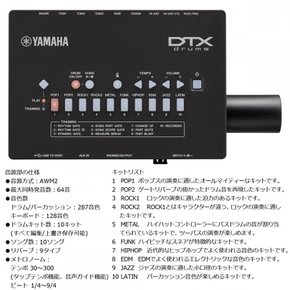 야마하/ DTX402KS 야마하 전자 드럼 체어 포함