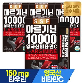 아르기닌 10000 8주분 15포x4박스 실속형 고함량 타우린 마카 자일리톨 포도맛 분말스틱 아르지닌