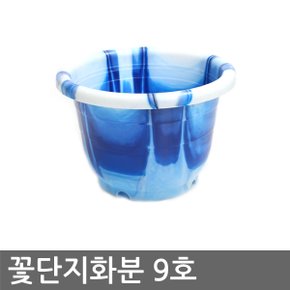 꽃단지 화분 (9~11호) 원형화분, 인테리어화분, 분갈이화분, 플라스틱화분, PVC화분