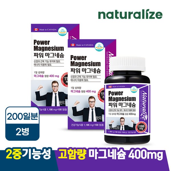 파워 마그네슘 2박스 200일분/ 1정당 400mg