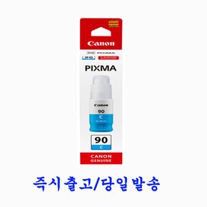 캐논 정품잉크 GI-90 C M Y 컬러 7,700매 캐논 PIXMA G7090