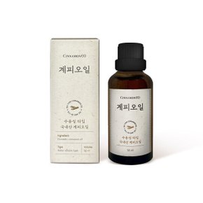 계피오일 50ml
