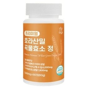 건강머금 호라산밀 카무트 곡물 발효 효소 60정 x 1병