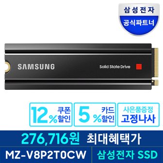 삼성 [n][혜택가 원] 980 PRO 히트싱크 2TB PCIe 4.0 NVMe SSD MZ-V8P2T0CW 공식인증 (정품)