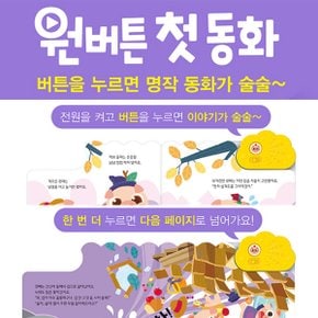 동화를 좋아하는 아이선물 사운드북 5종세트