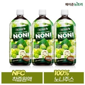 메이준뉴트리 NFC 비엣퓨어 100% 노니주스 1,000ml 3병