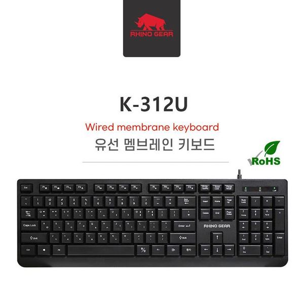 유선 멤브레인 키보드 리노기어 키스킨제공 K-312U