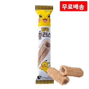 피카츄러스 20g X 20 포켓몬스터 피카츄 츄러스 스낵 간식 과자