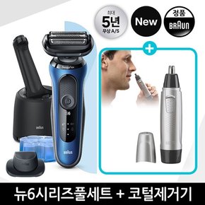 뉴6 전기면도기(60-B7200cc) 코털제거기(EN10)