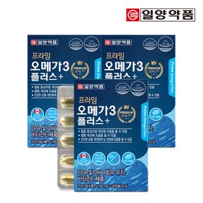 프라임 오메가3 플러스 1,100mg x 30캡슐 3박스 (총 3개월분)