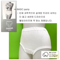 (9+1) (3매입) 트라이 여성 순면 삼각 팬티