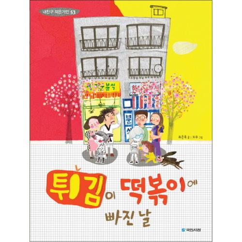 http://image.jbookshop.co.kr/Big/9788911125494.jpg