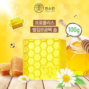 ★71%off★[미친스킨]프로폴리스 벌집 모공팩 1+1+1