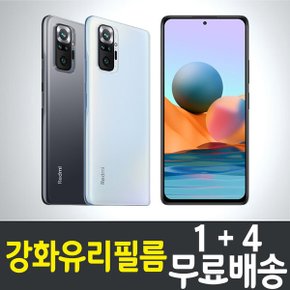 홍미노트10프로 강화유리필름 액정보호 레드미