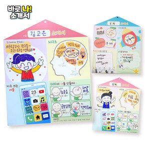 피오피 바로 나 소개서 1093834