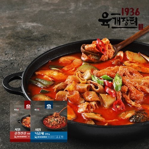 [1936육개장터] 소곱창 전골 400g + 낙곱새 420g (4~5인)