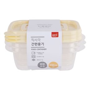 신혼집살림 디디샵 직사각 밀폐 용기 550ml 3개 세트 탁