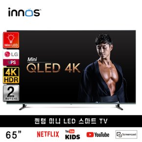 퀀텀 mini LED 65인치 TV S6570KU QLED 스마트 티비