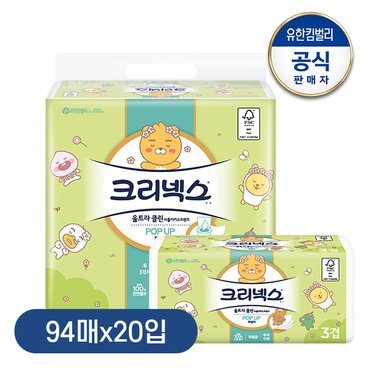 유한킴벌리 크리넥스 3겹 울트라클린 카카오 팝업 화장지 94매X20팩