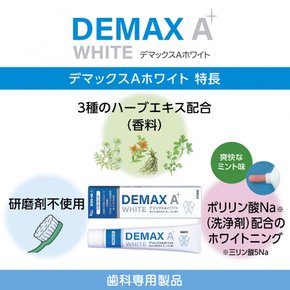 A 70g Na [DEMAX A WHITE] 사토 제약 데맥스 화이트 화이트닝 폴리인산 배합 치약 가루 치과