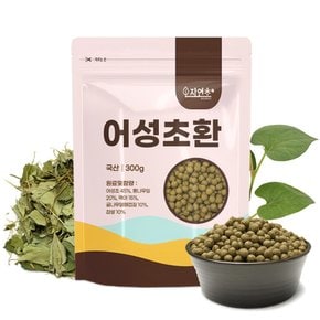 국산 어성초환 300g