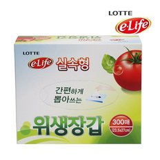 롯데 e-life 식자재 위생장갑 23.5cm x 27cm 300매