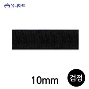 유니아트리본 4000 골직A 리본 10mm 검정 롤