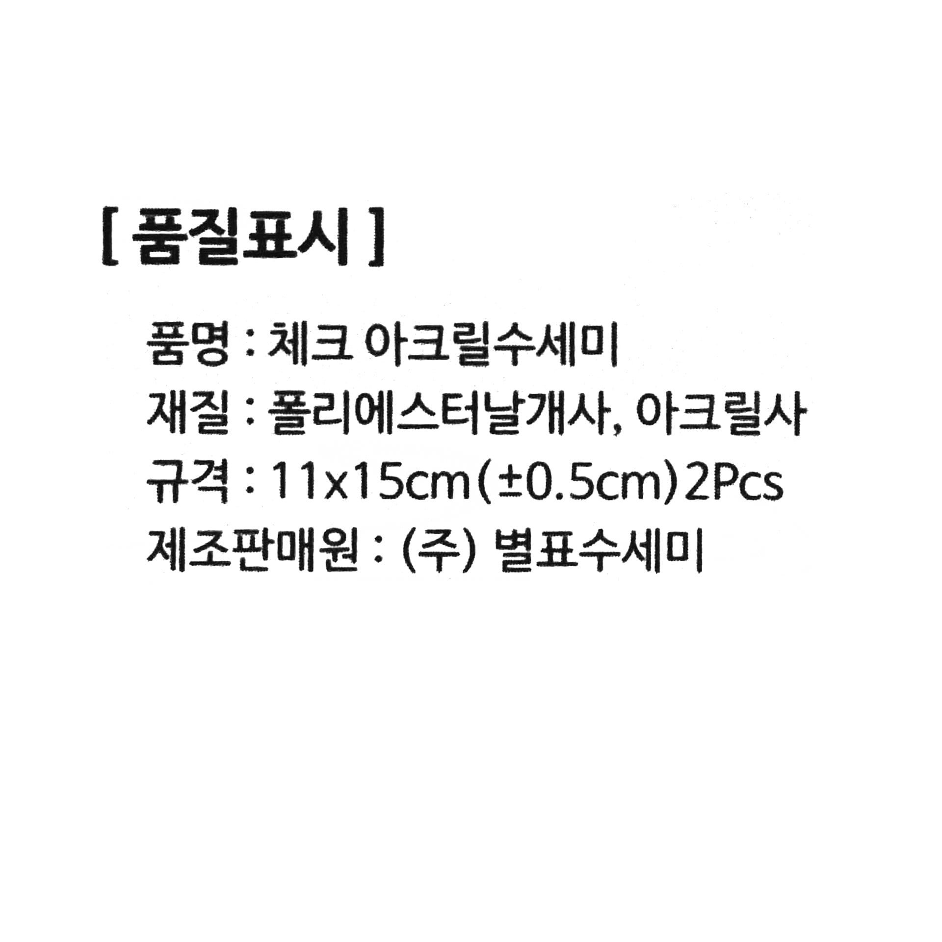 품질표시이미지1