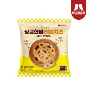 상큼한입 레몬치즈 수제 한입피자 x5팩