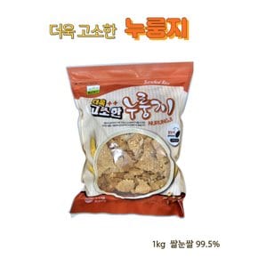 칠갑 더욱 고소한 누룽지 1kg 국내산쌀100 빠른배송