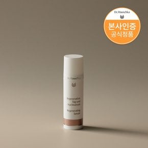 [공식/정품]리제너레이팅 항산화 세럼 30ml