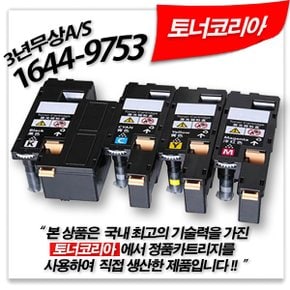 (무상A/S 보증서발급) DP CM215b 재생토너