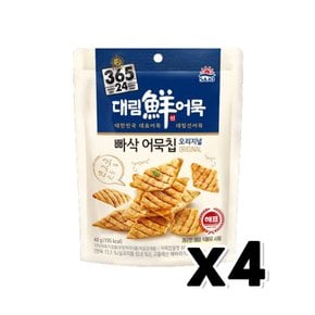 대림선 빠삭어묵칩 오리지널 술안주간식 40g x 4개