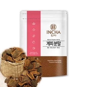 계피가루 계피분말 계핏가루 계피 계피차 300g