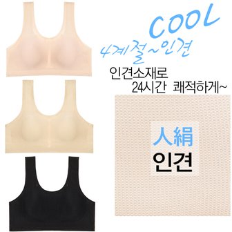 마이핏 풍기인견 여성 쿨 여름 인견속옷 노와이어 노캡 인견브래지어 1110BR_P308378408