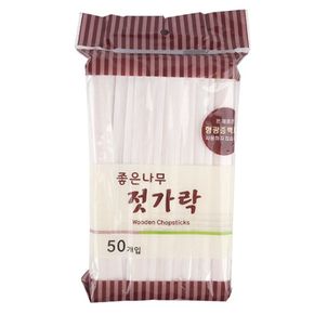 개별포장 일회용 나무젓가락-약21cm 50개입