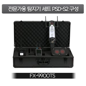 세이픈 FX-A8000 전문가용 도청 몰래카메라 탐지기/실시간영상확인/화장실 몰카탐지기/차량 위치추적기탐지기