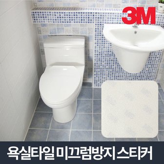 리코 3M 논슬립스티커 욕실미끄럼방지스티커 50X50 15매 투명 화장실미끄럼방지