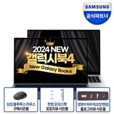 갤럭시북4 NT750XGQ-A51A 인텔CPU 가성비노트북 대학생 직장인 사무직노트북