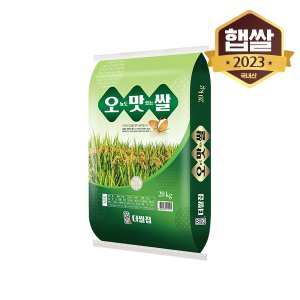  [2023년산] 오늘도맛있는쌀 20kg